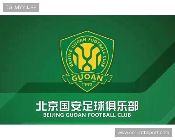 国安物色新前腰——为未来注入活力