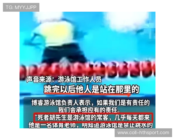 世界泳联被爆黑幕，内部人员泄密